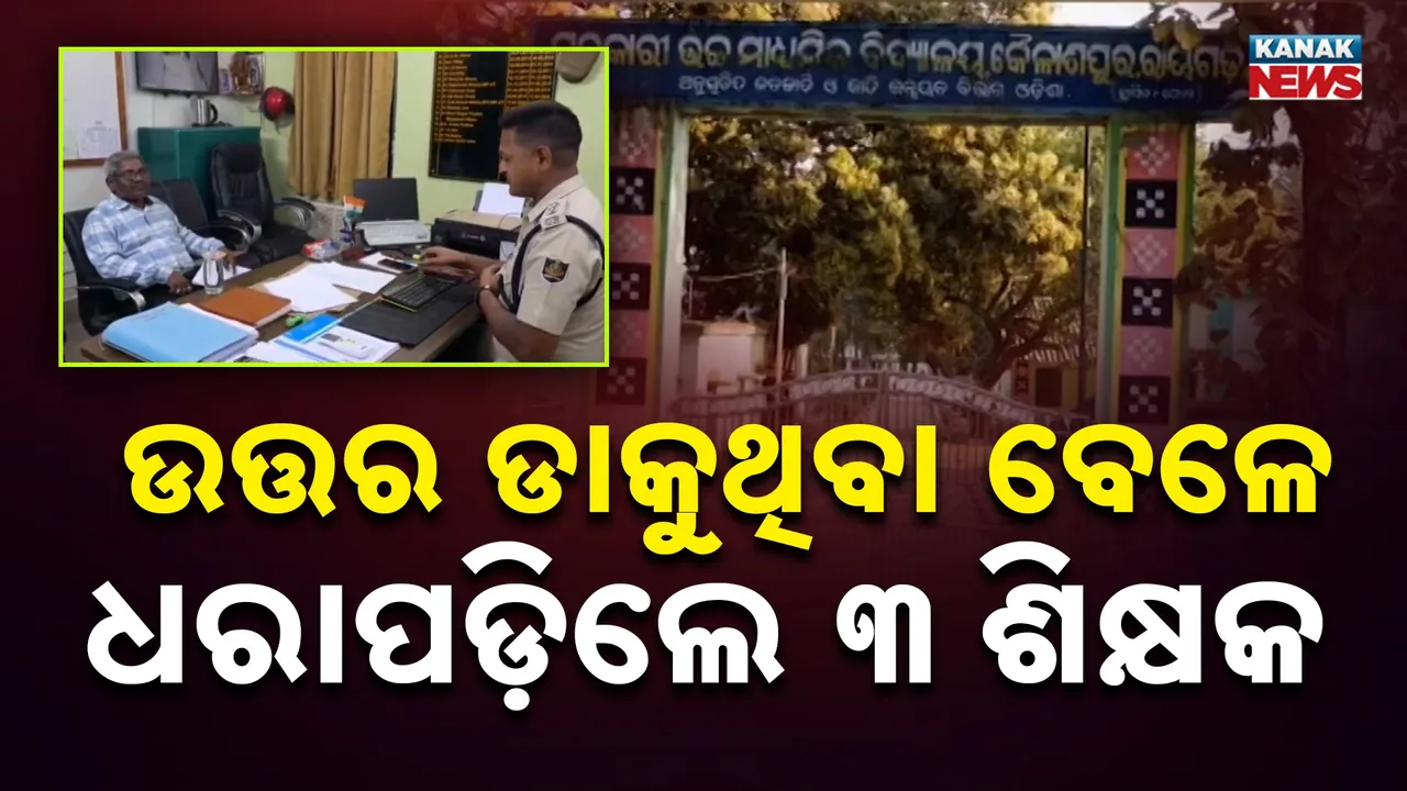  Matric Exam Photograph: (Kanak News) 