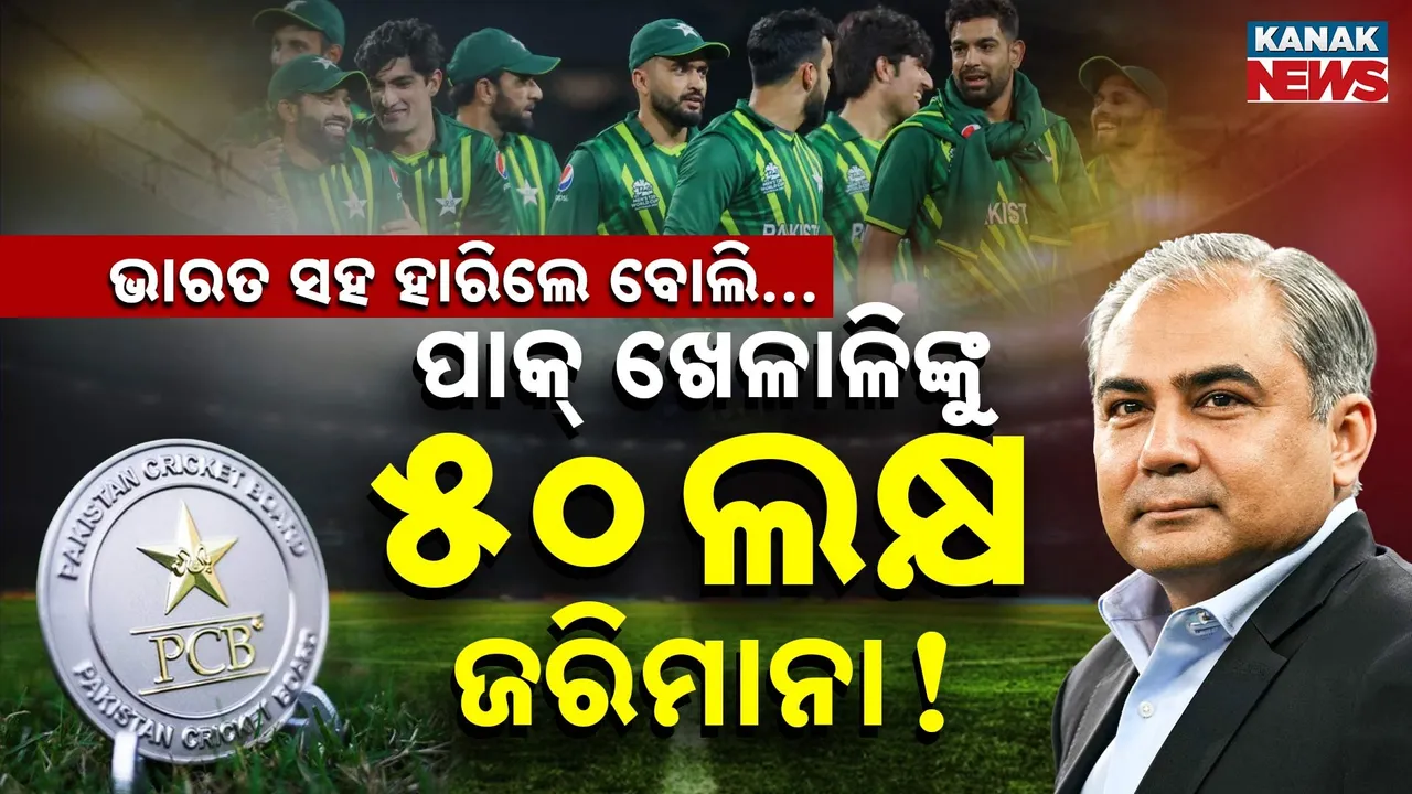  PAK PLAYER Photograph: (Kanak news) 