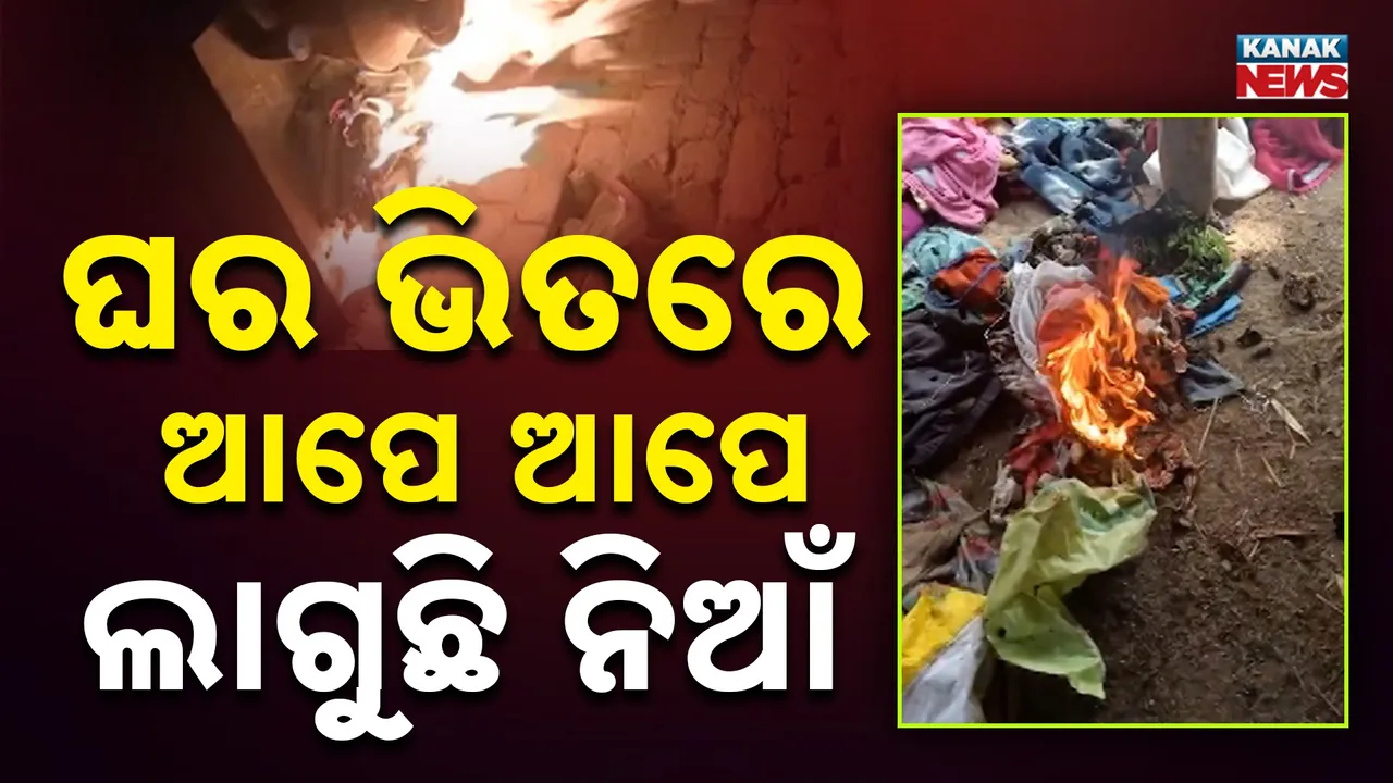  Unexpected Fire Photograph: (Kanak News) 