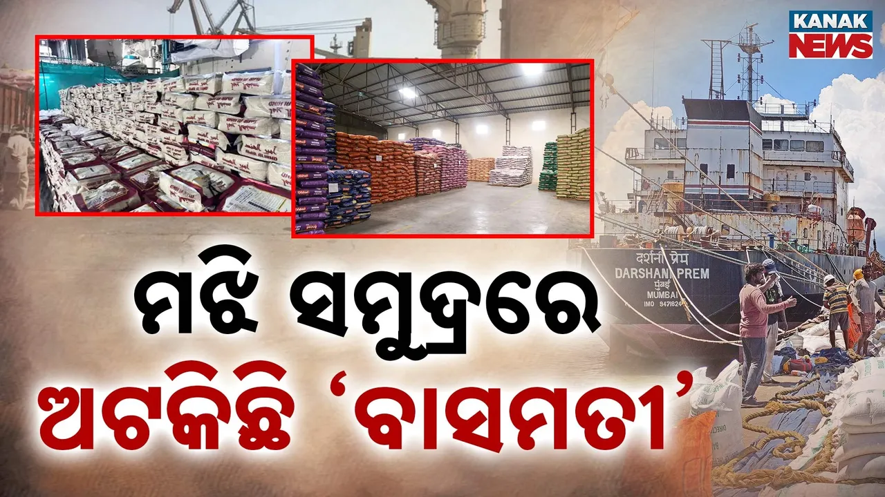  ଭାରତର ବାସମତୀ ଚାଉଳ ରପ୍ତାନୀ ଉପରେ ଯୁଦ୍ଧର ପ୍ରଭାବ, ମଝି ସମୁଦ୍ରରେ ଫସିଛି ଚାଉଳ ବୋଝେଇ ଜାହାଜ