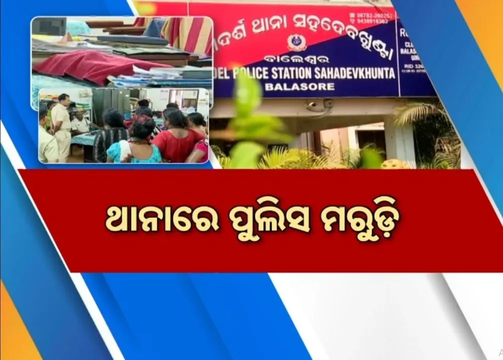  ବଢ଼ିଚାଲିଛି ଅପରାଧ ଓ ଅପରାଧୀଙ୍କ ସଂଖ୍ୟା, ହେଳେ ଥାନାରେ ବଢ଼ୁନି ପୁଲିସ କର୍ମଚାରୀଙ୍କ ସଂଖ୍ୟା