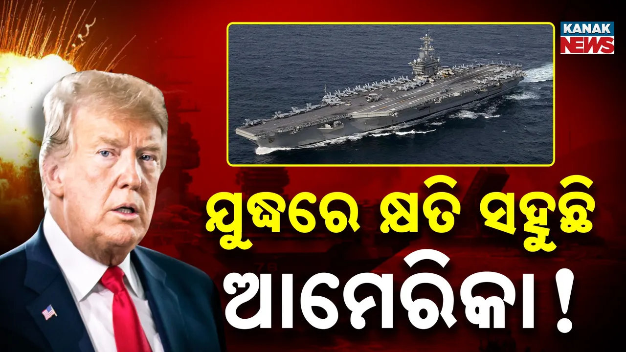  ଯୁଦ୍ଧରେ ଆମେରିକାକୁ ବଡ଼ କ୍ଷତି ;୬୫୦ରୁ ଅଧିକ ଆମେରିକୀୟ ସୈନ୍ୟ ମୃତ !