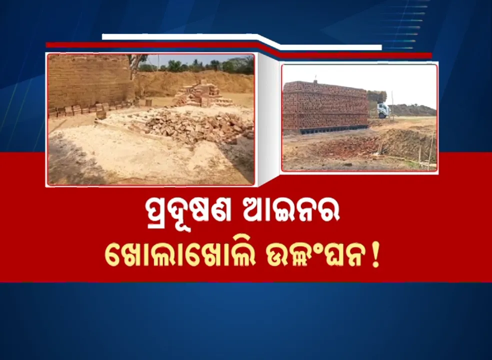  Brick Photograph: (Kanak News) 