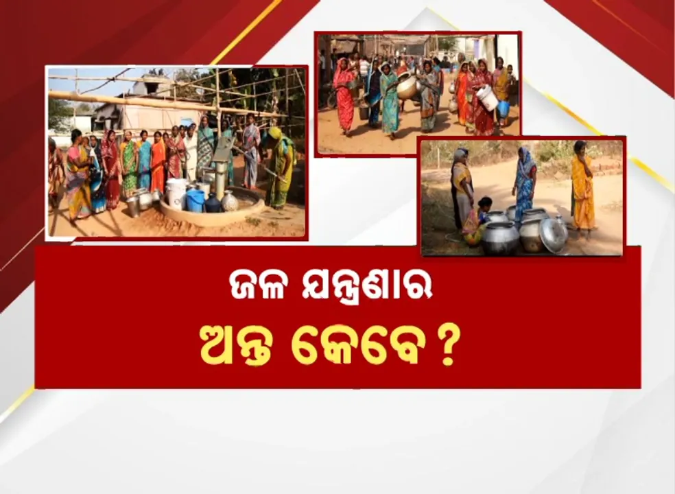  Dhenkanal Water Crisis Photograph: (Kanak News) 