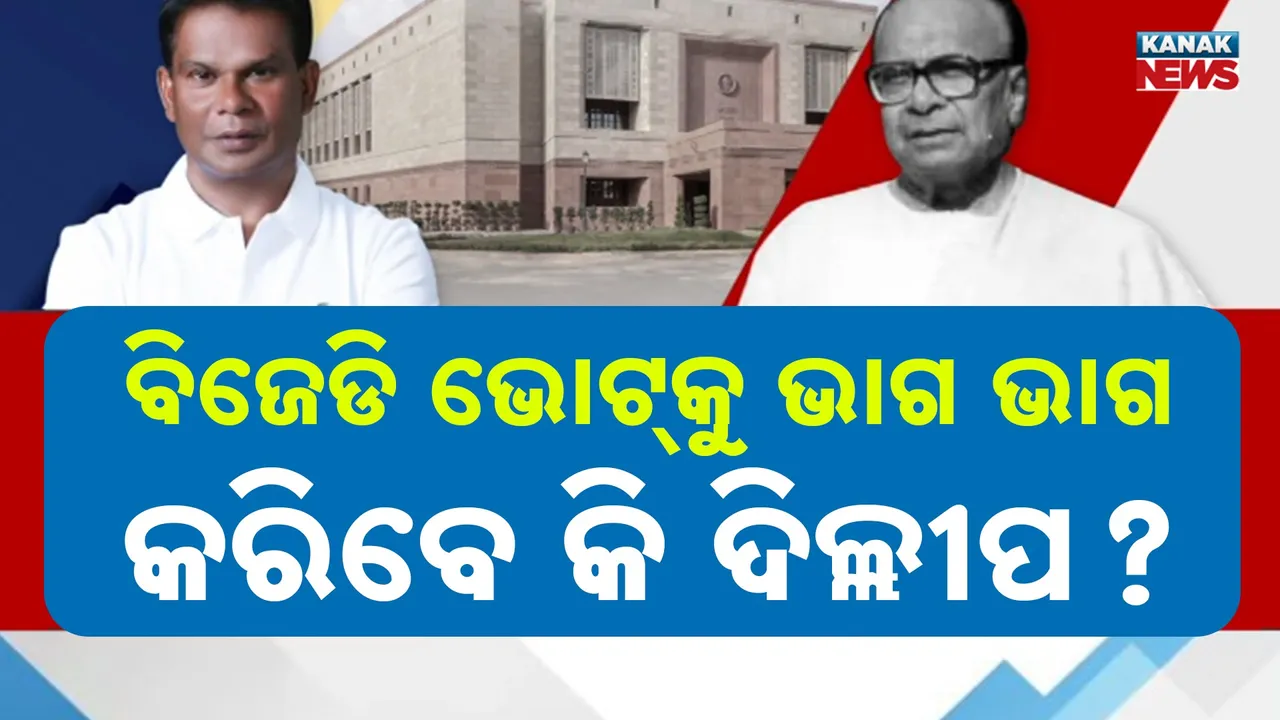  Dilip Ray Photograph: (Kanak News) 