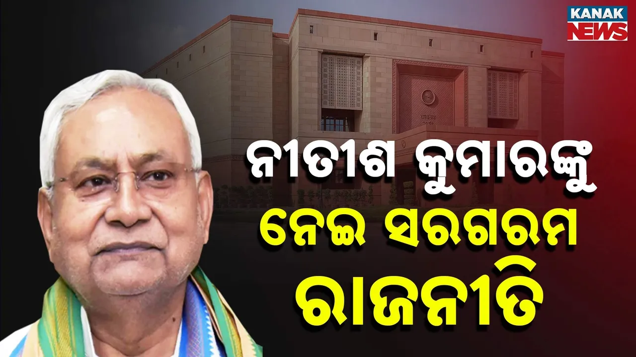  Nitish Kumar Photograph: (Kanak News) 