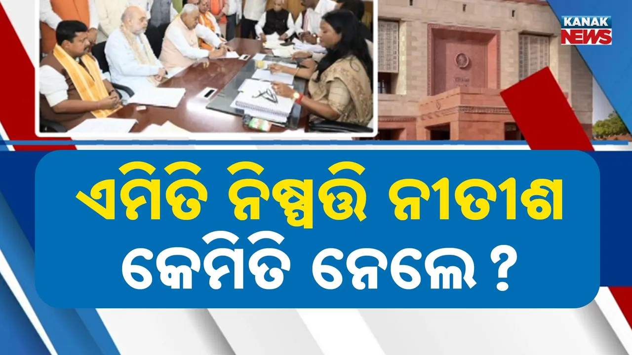  Nitish Kumar Photograph: (Kanak News) 