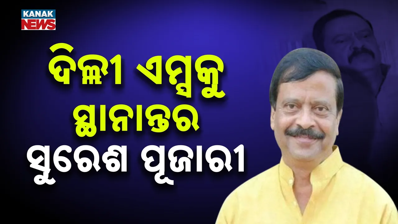  Suresh Pujari Photograph: (Kanak News) 