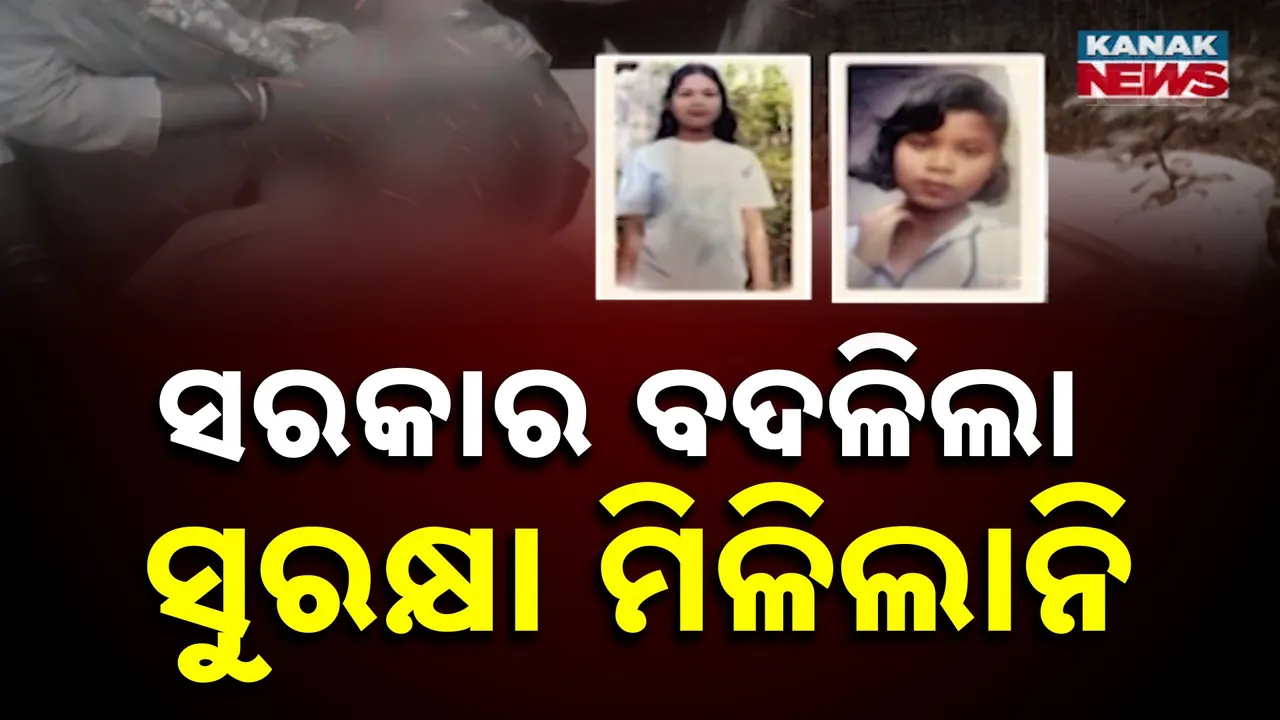  ବଦଳିଲା ସରକାର ହେଲେ ବଦଳିଲାନି ନାରୀଙ୍କ ଭାଗ୍ୟ, ଗୋଟିଏ ଦିନରେ ବିଭିନ୍ନ ସ୍ଥାନରୁ ଆସିଲା ନାରୀ ନିର୍ଯାତନାର ଖବର