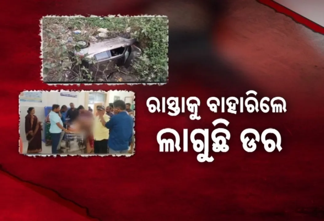  କାମ ଦେଉନି ସଡ଼କ ସୁରକ୍ଷା ସଚେତନତା, ୨୪ ଘଣ୍ଟାରେ ରାଜ୍ୟରେ ଦୁର୍ଘଟଣାରେ ଗଲା ୭ ଜୀବନ
