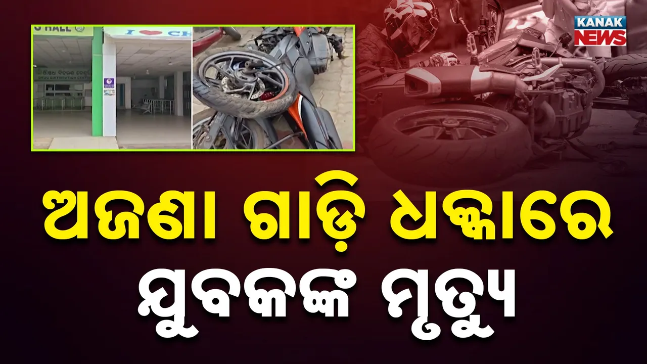  Accident Photograph: (Kanak News) 