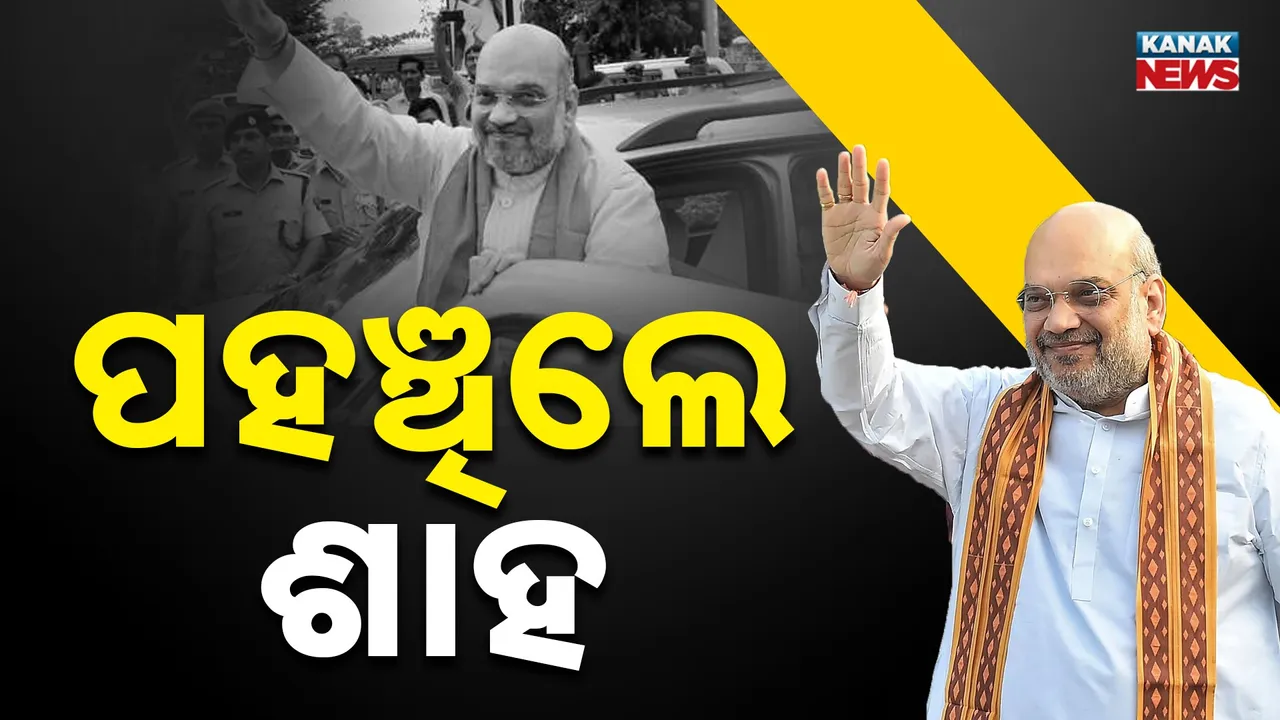  Amit Shah Photograph: (KanakNews) 