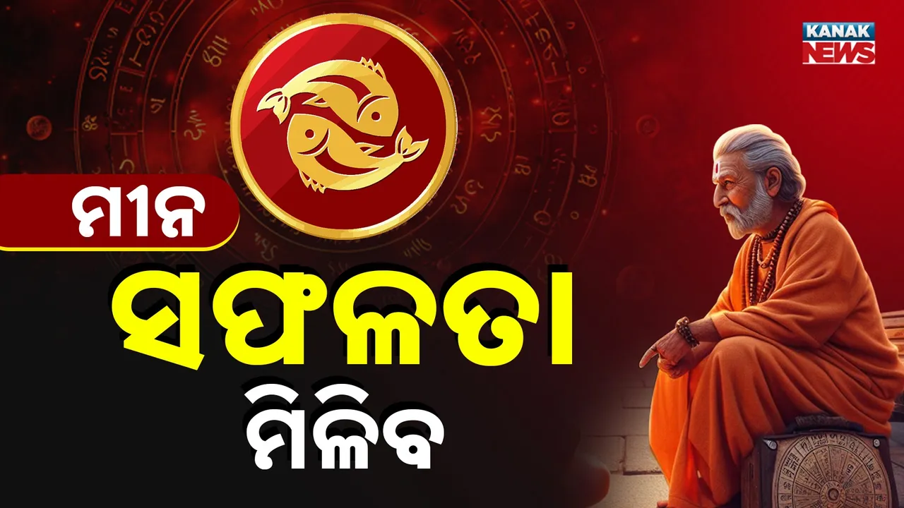  horoscope Photograph: (KanakNews) 