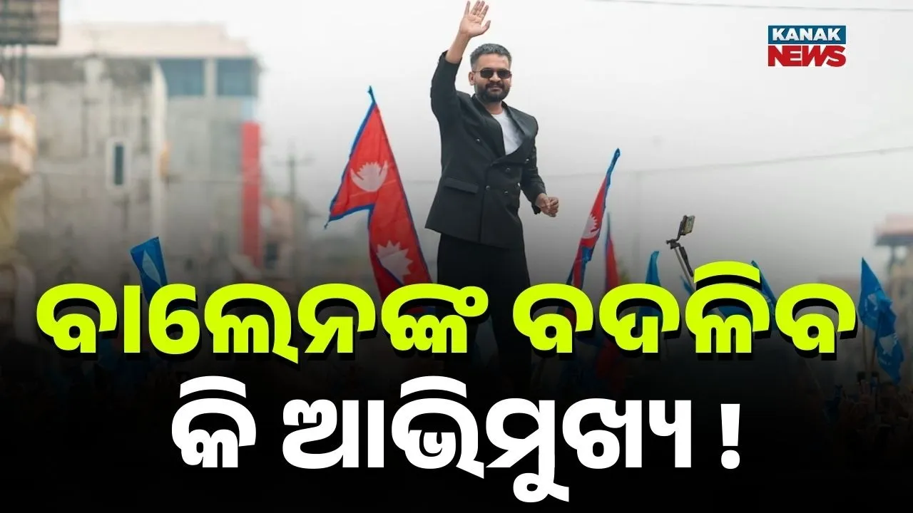  Balen Shah Photograph: (Kanak News) 