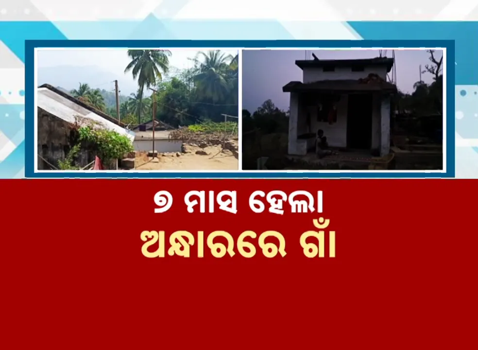  Electric Poles Photograph: (Kanak News) 