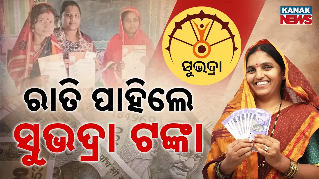  Subhadra Photograph: (Kanaknews) 