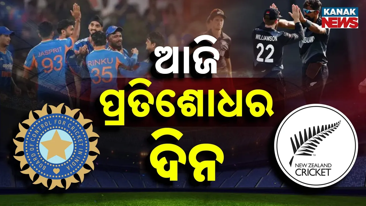  IND-Vs-NZ Photograph: (Kanak news) 