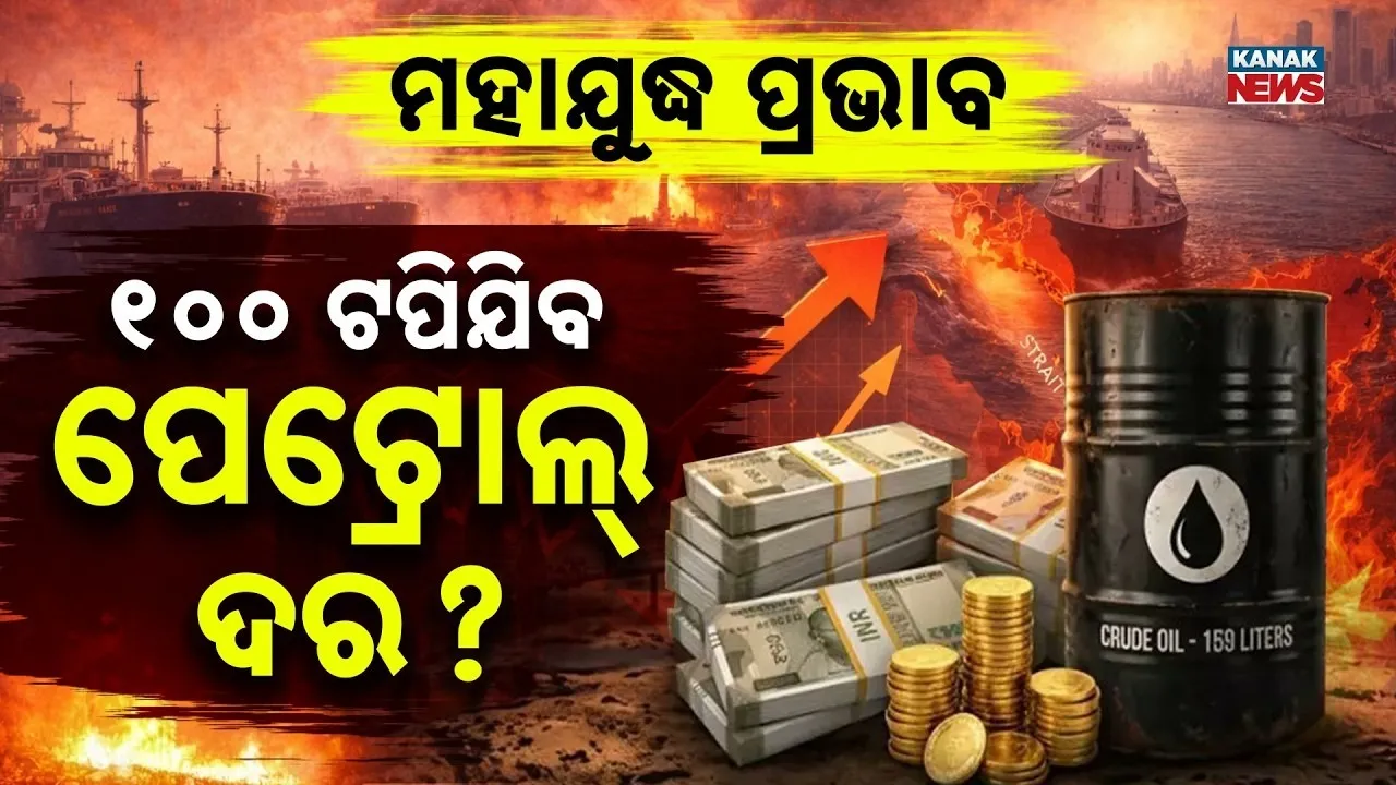  Mahajudha Photograph: (KanakNews) 