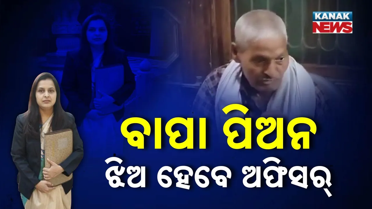  IAS Officer Photograph: (Kanak news) 