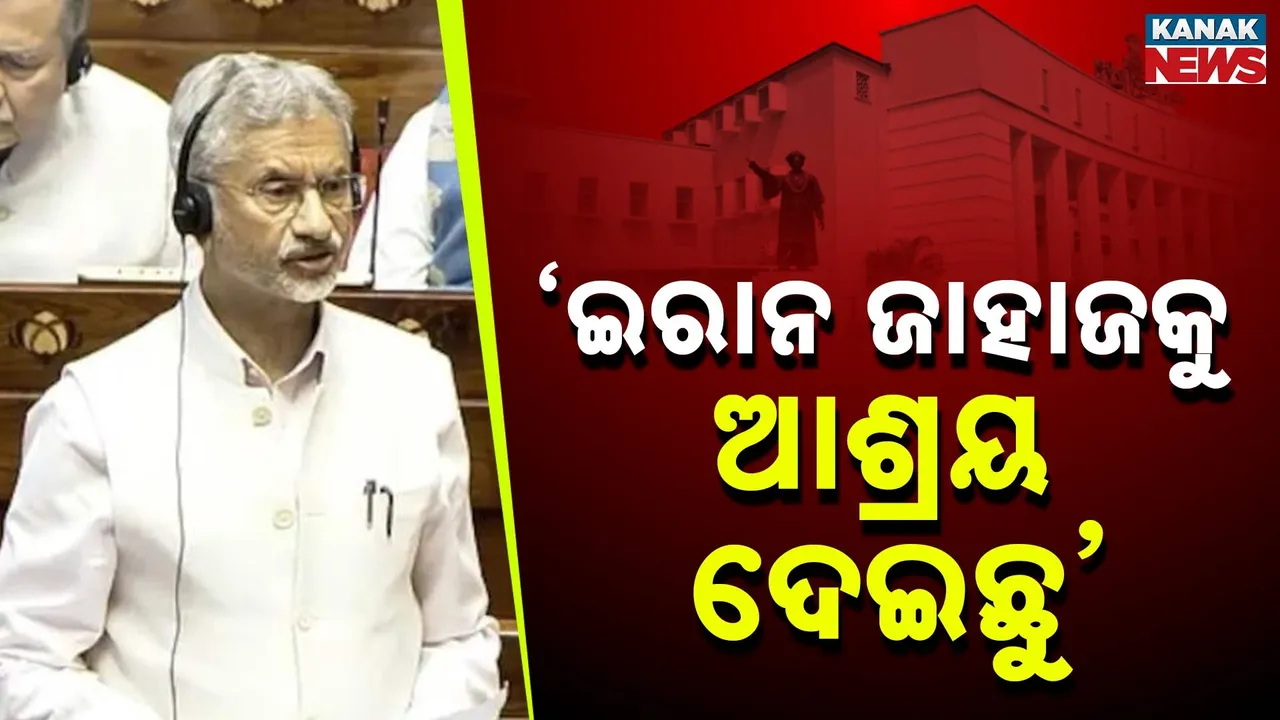  Jaishankar Photograph: (Kanak News) 