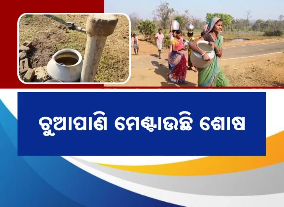  water problem Photograph: (kanak news) 
