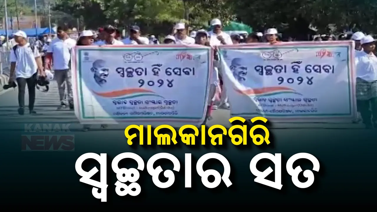  ସେପ୍ଟେମ୍ବର ୧୪ ରୁ ଅକ୍ଟୋବର ୨ ଦେଶ ପାଳିଲା ସ୍ୱଚ୍ଛତା ପକ୍ଷ । ଗାନ୍ଧୀ ଜୟନ୍ତିରେ ଝାଡୁ ଧରି ସ୍ୱଚ୍ଛତା ବାର୍ତ୍ତା ବାଣ୍ଟିଲେ ବଡ଼ବଡ଼ିଆ ବାବୁ
