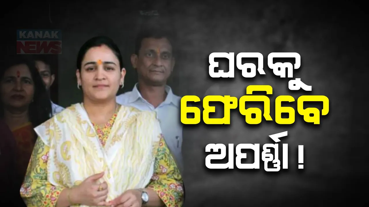  ବିଜେପି ଛାଡି ସମାଜବାଦୀ ପାର୍ଟିକୁ ଫେରିବେ କି ଅପର୍ଣ୍ଣା ଯାଦବ । ଶିବପାଲଙ୍କୁ ଭେଟିବା ପରେ ବଢିଲା ଚର୍ଚ୍ଚା