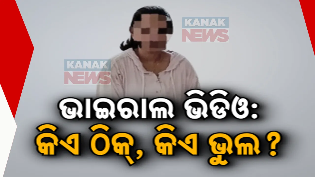  ତେଜୁଛି ଭରତପୁର ଥାନା ମାମଲା, ସାମ୍ନାକୁ ଆସୁଛି ଗୋଟିଏ ପରେ ଭିଡିଓ ।