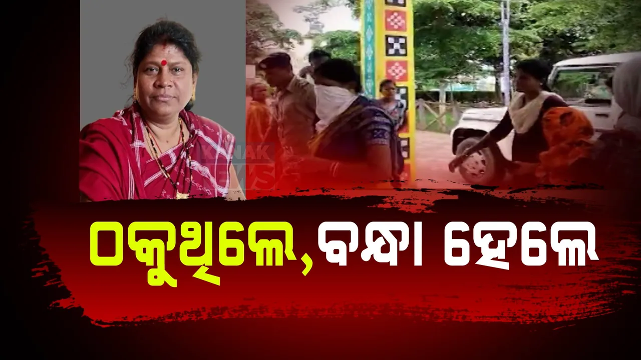  ଚାକିରି ଦେବାକୁ କହି ଠକେଇ କରୁଥିଲେ ଜିଲ୍ଲା ପରିଷଦ ସଦସ୍ୟା । ବାନ୍ଧିଲା ମାଥିଲି ପୋଲିସ।