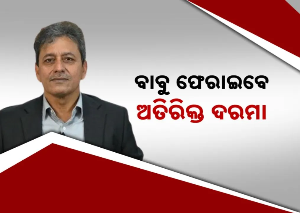  ବାବୁ ଫେରାଇବେ ଅତିରିକ୍ତ ଦରମା: ଦେଇଥିଲେ ନବୀନ ସରକାର, ଆଦାୟ କରିବେ ମୋହନ ସରକାର
