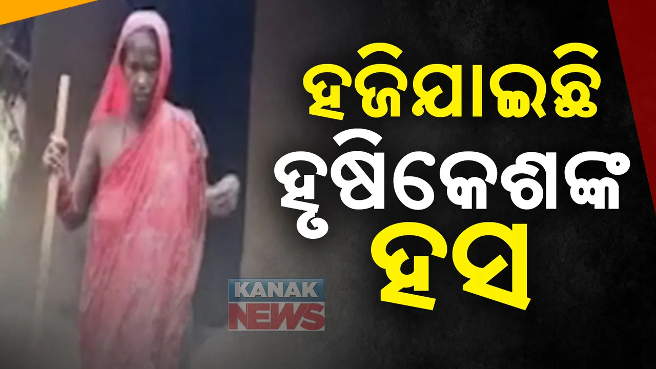  ୭୦ ବର୍ଷ ବୟସରେ ପରିବାରର ବୋଝ ବୋହୁଛନ୍ତି ଆଳିର ହୃଷିକେଶ ସାହୁ । ରୋଗରେ ପୀଡିତ ପୁରା ପରିବାର
