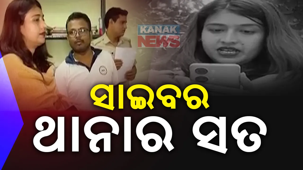  ପୁଣି ପୋଲିସ ବିରୋଧରେ ଅଭିଯୋଗ । କଂଗ୍ରେସ ନେତ୍ରୀଙ୍କୁ ଦୁର୍ବ୍ୟବହାର !