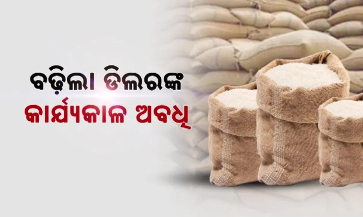  ବଢ଼ିଲା ଡିଲରଙ୍କ କାର୍ଯ୍ୟକାଳ ଅବଧି । ତେଜିଲା ରାଜନୀତି, ଘେରିଲେ ବିରୋଧୀ ।