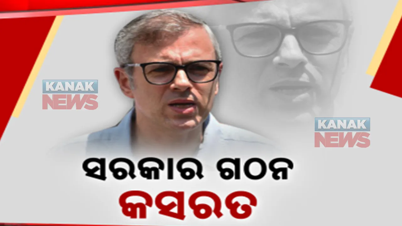  ସରକାର ଗଢ଼ିବେ ନ୍ୟାଶନାଲ କନ୍‌ଫରେନ୍ସ ଏବଂ କଂଗ୍ରେସ । ସରକାର ଗଠନ ପାଇଁ ଦାବି କରିବେ ଓମାର ଅବଦୁଲ୍ଲା ।