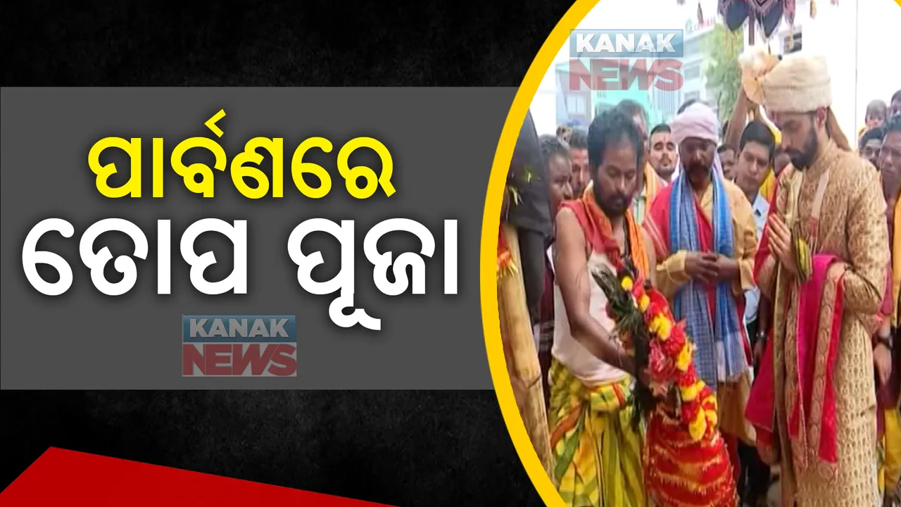  ଅନ୍ୟଠୁ ଭିନ୍ନ ଜୟପୁରର ପାର୍ବଣ: ରାଜ ପ୍ରସାଦରେ ୯ ଦିନ ଧରି ପୂଜା ହୁଏ ତୋପ