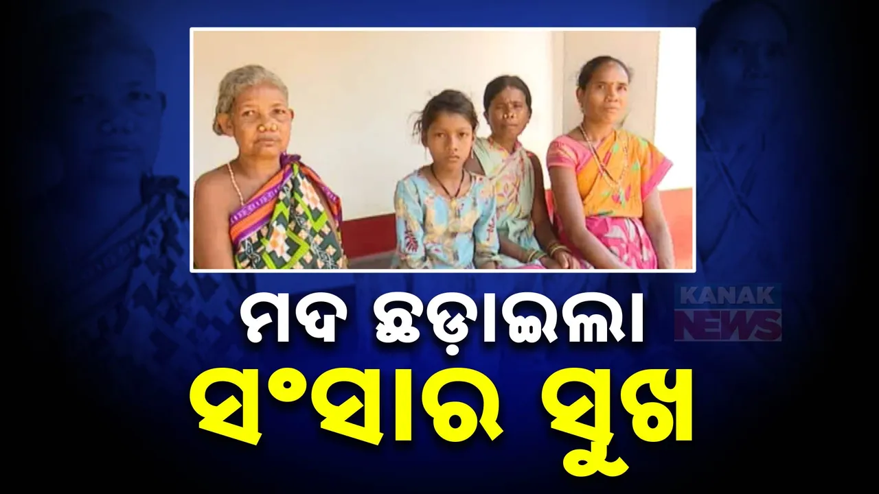  ମଦ ଉଜାଡିଦେଲା ସଂସାର । ପରିବାରର ୫ଜଣଙ୍କ ମୃତ୍ୟୁ ପରେ ବେସାହାରା ଜୟପୁରର ରତ୍ନୀ ନାୟକ