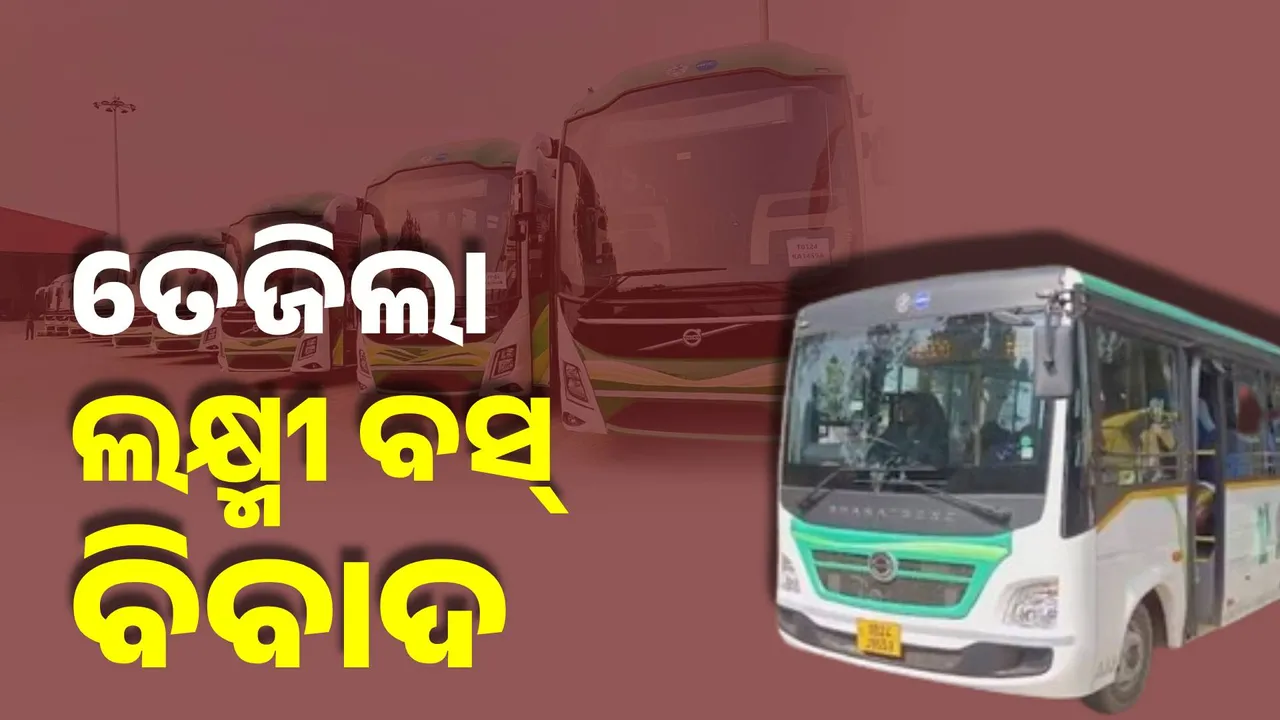  ମାଲକାନଗିରିରେ ଲକ୍ଷ୍ମୀ ବସକୁ ବିରୋଧ । ଘରୋଇ ବସ୍ ଚଳାଚଳ ବନ୍ଦ ନିଷ୍ପତ୍ତି ।