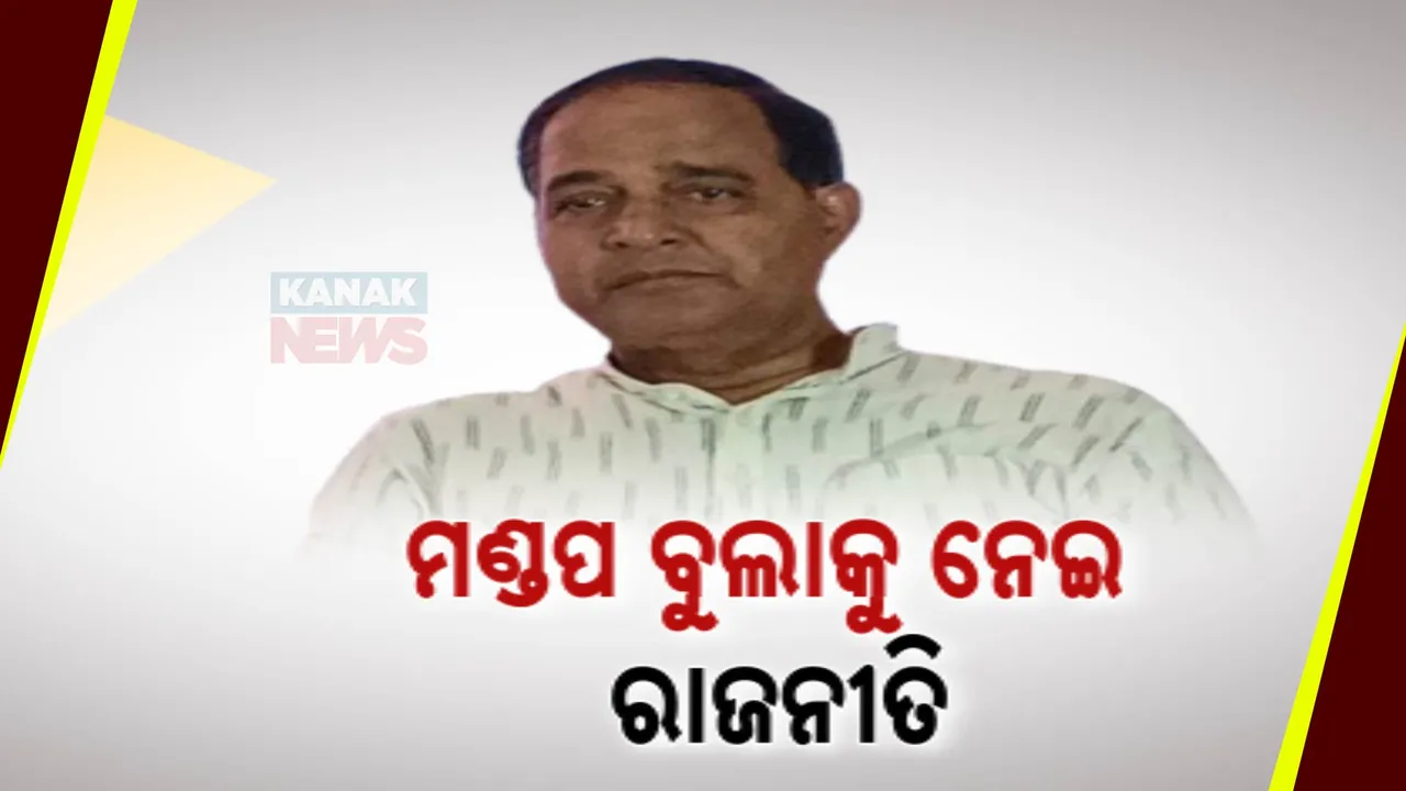  ନବୀନଙ୍କ ପୂଜାମଣ୍ଡପ ବୁଲାକୁ ନେଇ ବିଜେପିର କଟାକ୍ଷ; କହିଲେ, ୨୪ ବର୍ଷରେ କେବେ ବୁଲିନାହାନ୍ତି ମଣ୍ଡପ