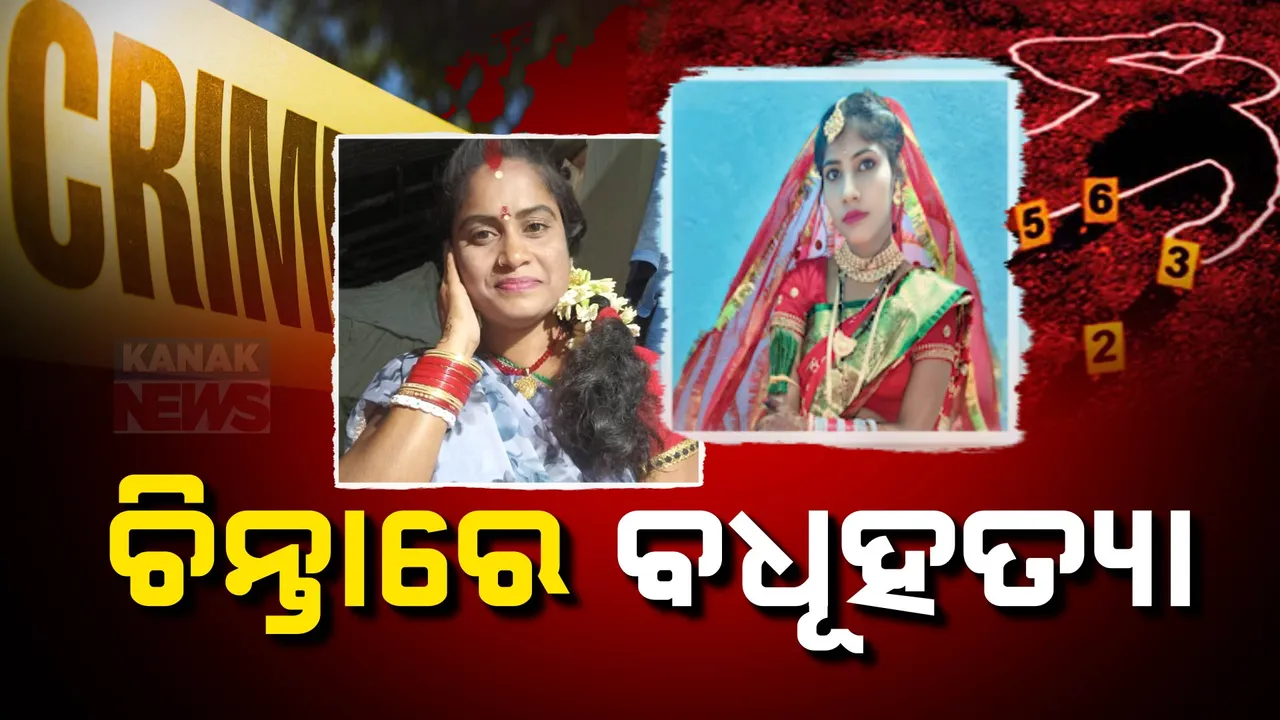  ୭ ମାସର ଗର୍ଭବତୀଙ୍କୁ ପୋଡି ହତ୍ୟା ! ମା’ ସହ ଆଖି ବୁଜିଦେଲା ଗର୍ଭସ୍ଥ ଶିଶୁ ।