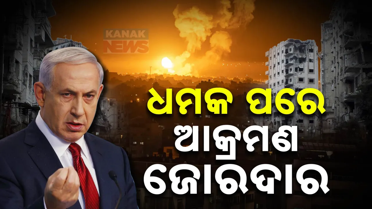  ଲେବାନନ ଉପରେ ଇସ୍ରାଏଲର ଅତର୍କିତ ଆକ୍ରମଣ,ରକେଟ ମାଡ କରୁଛି ଆଇଡିଏଫ