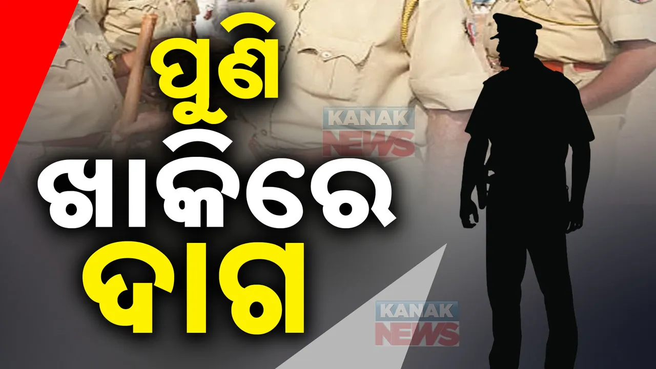  ରାଉରକେଲା ବନ୍ଧମୁଣ୍ଡା ଥାନା ଅଧିକାରୀଙ୍କ ନାଁରେ ସାଂଘାତିକ ଅଭିଯୋଗ: ମହିଳା କର୍ମଚାରୀଙ୍କୁ ଅସଦାଚରଣ ଅଭିଯୋଗ