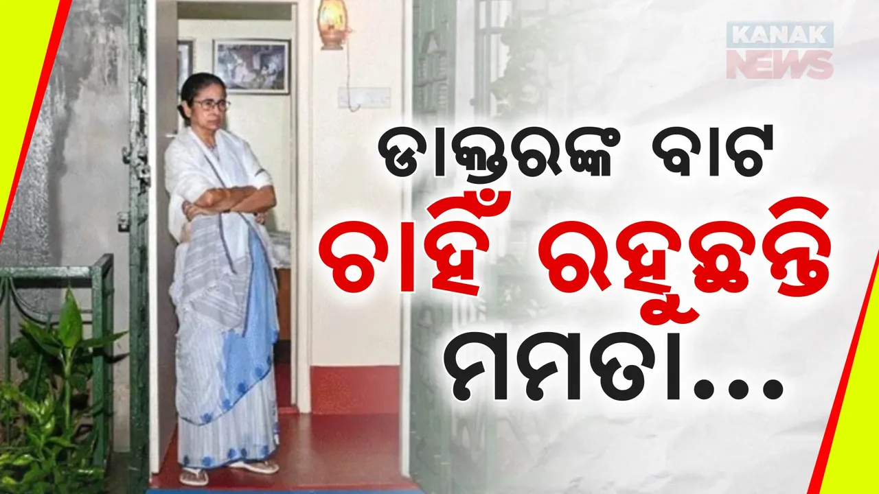  ସନ୍ଧ୍ୟା ହେଲେ ଡାକ୍ତର ପ୍ରତିନିଧିଙ୍କ ବାଟ ଚାହୁଁ ରହୁଛନ୍ତି ଦିଦି : ହେଲେ ଦେଖା କରିବାକୁ ଜଣେ ବି ଆସୁନାହାଁନ୍ତି