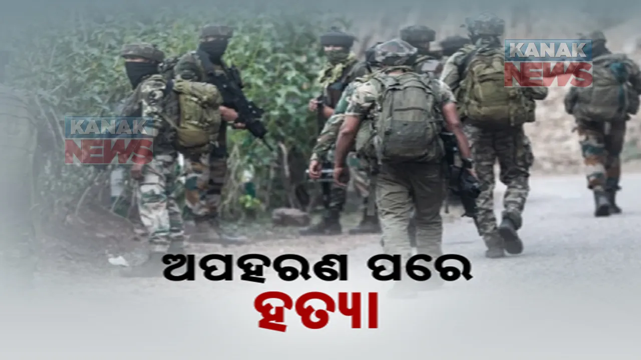  ଯବାନଙ୍କୁ ଅପହରଣ ପରେ ହତ୍ୟା । ଆଜି ମିଳିଲା ମୃତଦେହ ।