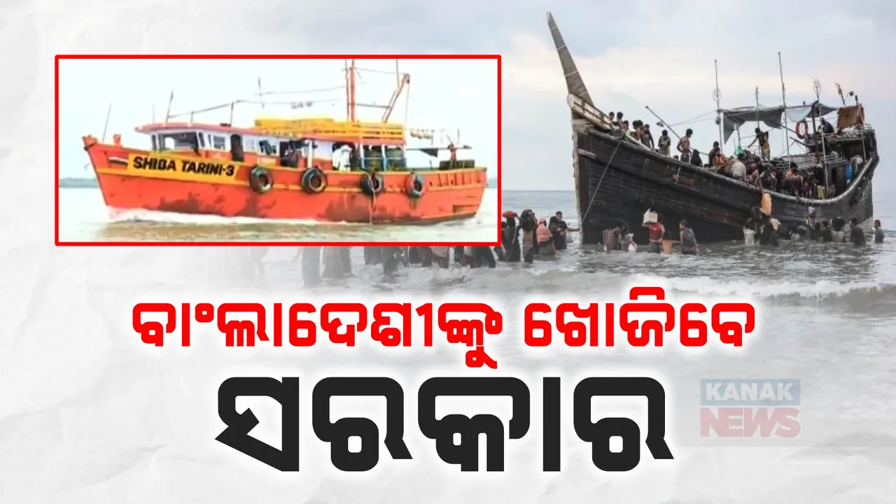  ରାଜ୍ୟରେ ବାଂଲାଦେଶୀ ଅନୁପ୍ରବେଶକାରୀଙ୍କୁ ଚିହ୍ନଟ ପାଇଁ ଆରମ୍ଭ ହେଲା ପ୍ରକ୍ରିୟା, ସମସ୍ତ ଜିଲ୍ଲାପାଳ ଓ ଏସପିଙ୍କୁ ନିର୍ଦ୍ଦେଶନାମା ଜାରି