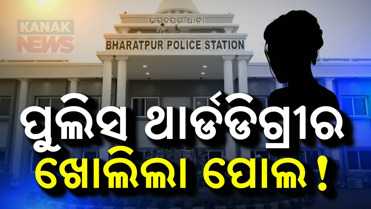  ମେଜରଙ୍କ ବାନ୍ଧବୀଙ୍କୁ ବର୍ବୋରଚିତ ଆକ୍ରମଣ ଘଟଣା: ପୁଲିସ ଥାର୍ଡ ଡିଗ୍ରୀର ଖୋଲିଲା ପୋଲ