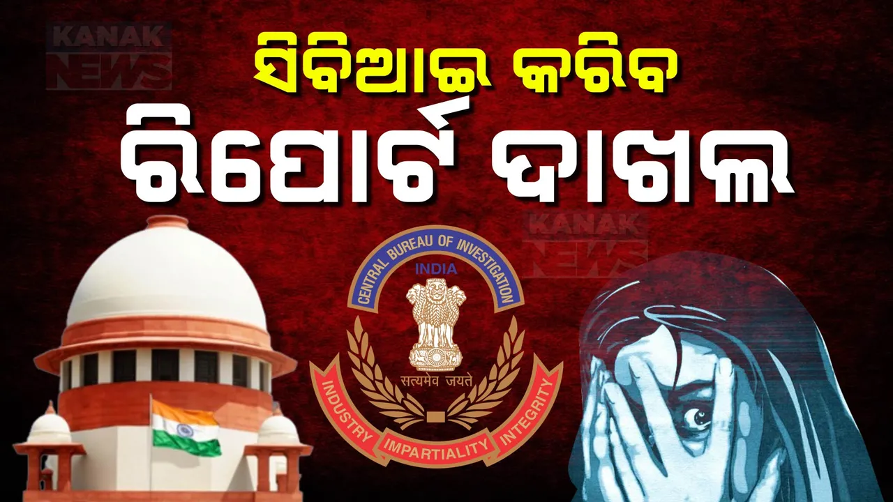  କୋଲକାତା ଅଭୟା କାଣ୍ଡରେ ସୁପ୍ରିମକୋର୍ଟରେ ଶୁଣାଣୀ, ଆଜି ଦାଖଲ ହେବ ଦ୍ୱିତୀୟ ରିପୋର୍ଟ