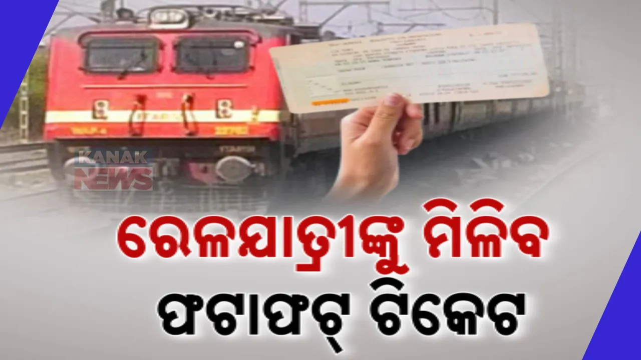  ପାର୍ବଣ ଋତୁରେ ଯାତ୍ରୀଙ୍କୁ ପାଇଁ ଖୁସି ଖବର । ଚାଲିବ ୬ହଜାର ସ୍ପେଶାଲ ଟ୍ରେନ ମିଳିବ ତୁରନ୍ତ ଟିକେଟ