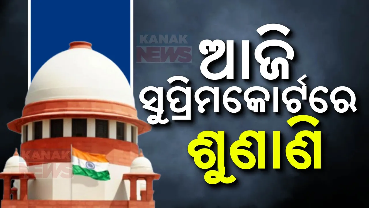  ସ୍ତ୍ରୀଙ୍କ ସହ ବଳପୂର୍ବକ ସମ୍ପର୍କ ଅପରାଧ? ଆଇନଗତ ମାମଲା ଉପରେ ଆଜି ଶୁଣାଣି କରିବେ ସୁପ୍ରିମକୋର୍ଟ