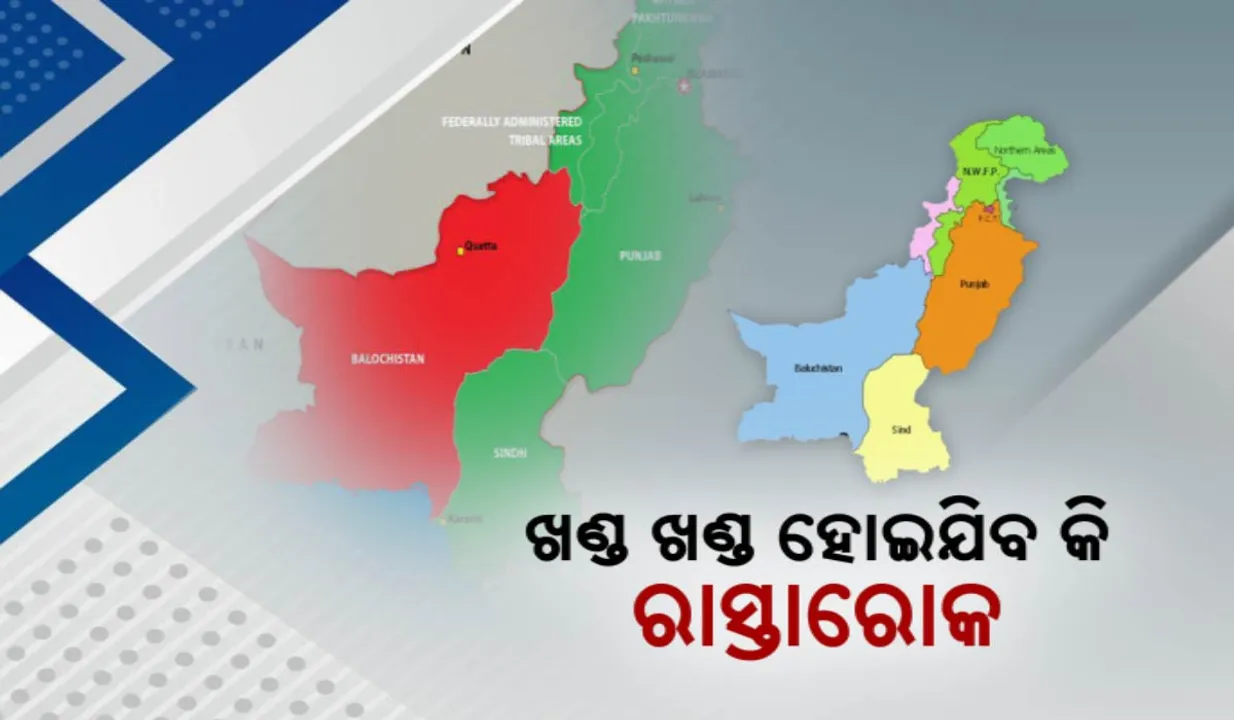  ପାକିସ୍ତାନରେ ଗୃହଯୁଦ୍ଧ ପରିସ୍ଥିତି ; ବିଭିନ୍ନ ପ୍ରଦେଶରେ ବିଦ୍ରୋହର ନିଆଁ ।