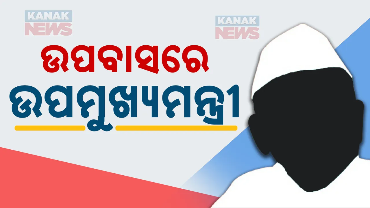  ତିରୁପତି ଲଡୁକୁ ନେଇ ରାଜନୀତି, କ୍ଷମାପ୍ରାର୍ଥନା କରି ଉପବାସ ରଖିଲେ ଉପମୁଖ୍ୟମନ୍ତ୍ରୀ